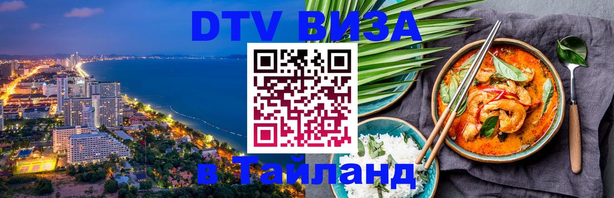 Сколько стоит DTV виза — актуальные цены, оформление даже без документов - 